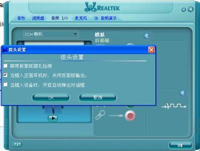 耳机前面插孔没声音 电脑前面插孔没声音咋回事