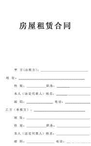 租金每年递增怎么写 商铺租赁合同范本租金递增怎么写？商铺租赁合同年限