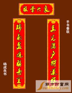 春联大全带横批 5字春联带横批 5字春联带横批大全