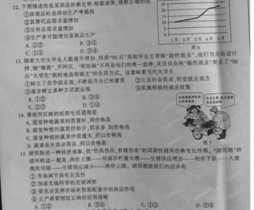 2017高三政治模拟试题 高三政治上学期单元检测试题及答案