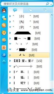 带符号的霸气网名大全 带符号的霸气网名