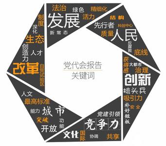 2017年党代会召开时间 2017年最新版党代会报告解读三篇