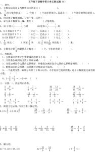 小学5年级下册数学试题 5年级下册数学试题