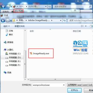 win10防火墙添加信任 如何在Windows7防火墙添加信任