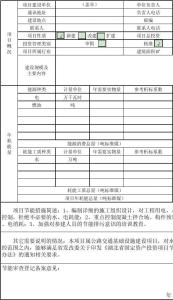 方案评估报告范文 项目评估方案范文