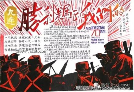 高中生爱国主义演讲稿 抗战胜利70周年高中生爱国演讲稿