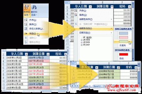 excel2007颜色筛选 excel2007如何按颜色筛选