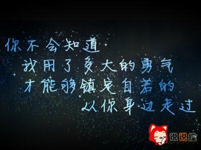 个性的爱情说说控 爱情说说控