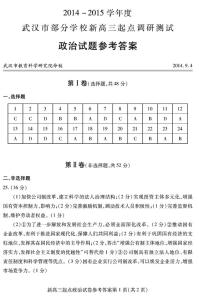 2017高三政治模拟试题 高三政治综合能力测试试题