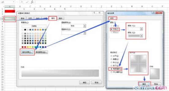 excel表格阴影 excel表格添加阴影的教程