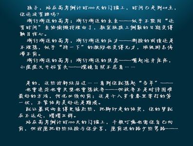 致高三的自己一封信 写给高三的自己一封信