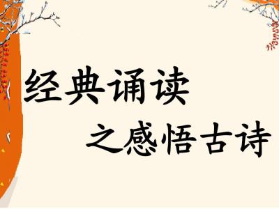 诵读经典感悟成长征文 诵读经典感悟成长征文 关于感悟经典的征文