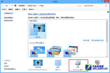 win8系统声音设置 如何在WIN8系统内设置个性化声音