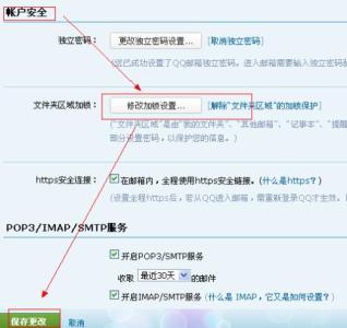 qq邮箱文件夹加密 QQ邮箱如何加密文件，怎样加密qq邮箱文件
