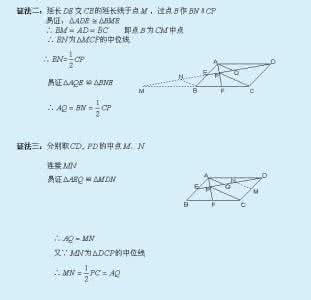 初三数学学习方法技巧