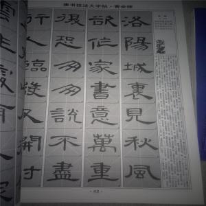 中国书法技法大全隶书 中国书法技法隶书技法