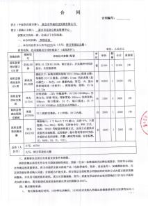 网络设备维保合同 网络设备维保合同样本