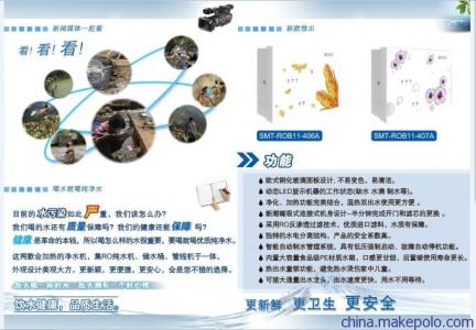 中国十大净水机品牌 十大净水机品牌有那些，如何选择净水机