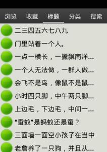 简短的脑筋急转弯 比较短的脑筋急转弯