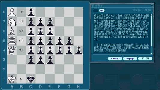 中国象棋技巧详细讲解 国际象棋详细规则讲解