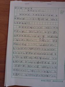 消防安全作文500字 消防安全作文600字