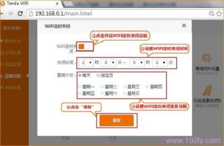 腾达fh1203 腾达路由器fh1203怎么定时wifi