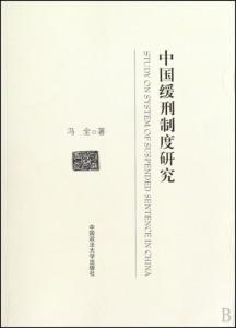 社会学研究论文 中国传统社会制度研究论文