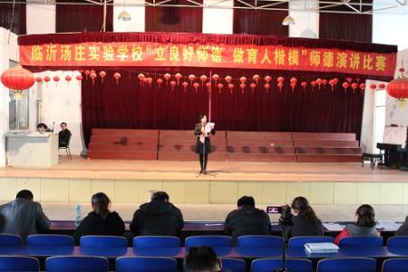 师德演讲比赛领导讲话 师德演讲学校领导讲话