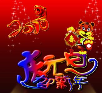 2017元旦祝福语及图片 2017元旦祝福语配图片