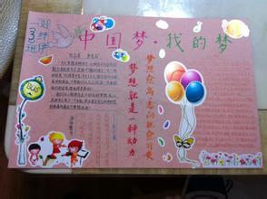 中国梦我的梦演讲稿 小学“我的梦 中国梦”演讲稿4篇