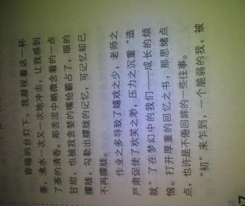 成长的烦恼作文600字 关于成长的烦恼600字日记作文