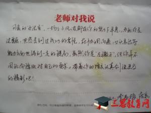 班主任对学习评语