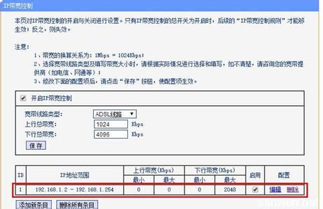 tp link tl wdr6300 TP-Link TL-WDR6300路由器怎么限制网速