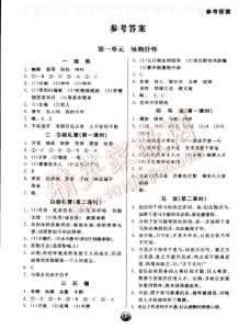 八年级下册第二单元 苏教版八年级语文下册第二单元基础卷