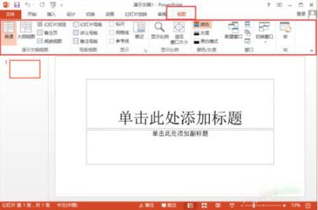 ppt2013屏幕录制功能 ppt2013菜单有什么功能