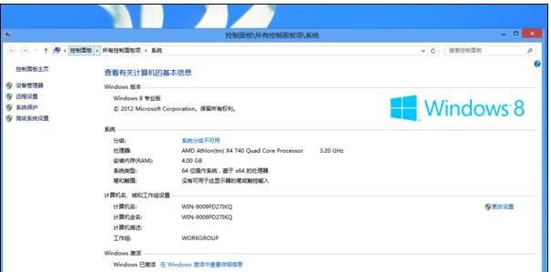 win8如何关闭防火墙 win8防火墙如何去关闭好