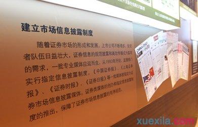 商业银行混业经营 国外 信息披露制度如何完善