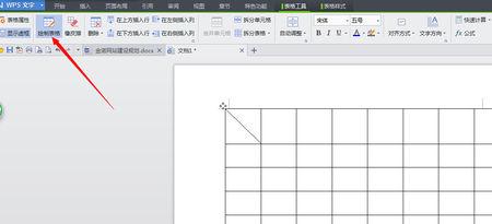 wps文字表格斜杠怎么弄 wps表格怎么加斜杠