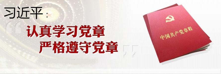 加强党员干部党性修养 党员干部党性修养演讲稿