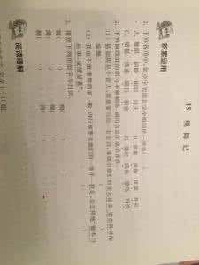 观舞记 七年级下册语文19课 观舞记