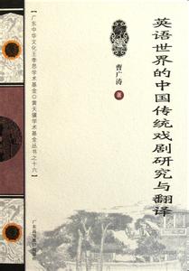 中国古诗词英文翻译 中国传统古诗的英文翻译