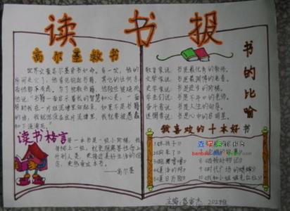 读书心得400字 关于读书心得400字5篇