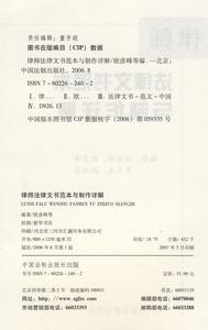担保书 涉外监护担保书