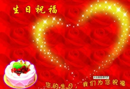 生日贺词大全 生日送什么礼物好_生日贺词大全