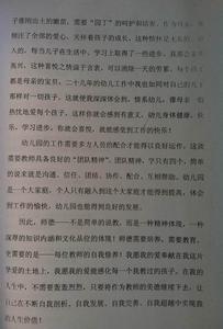 教师职业信念 教师职业信念演讲稿