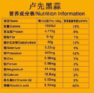 黑蒜的食用方法 黑蒜减肥食用方法