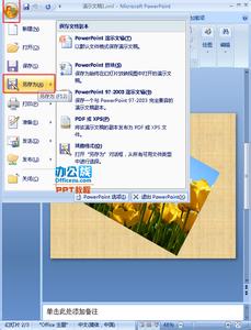 暴慢jpg幻灯片 PPT2007怎么快速把幻灯片直接另存为JPG图片