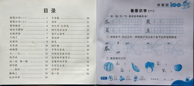 学前班期末评语 学前班学生寒假期末评语 学前班寒假综合评语