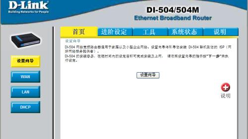 dlink路由器wifi密码 dlink路由器wifi密码怎么设置