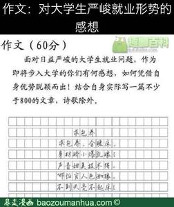 大学生就业文章 大学生就业情况文章